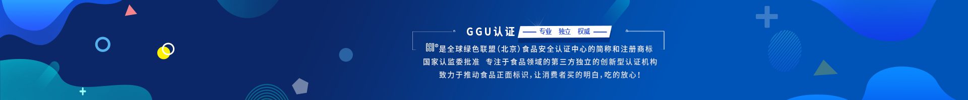 全球綠色聯(lián)盟2018年度社會責(zé)任報(bào)告